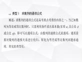 人教B版高中数学选择性必修第三册第5章章末综合提升课件