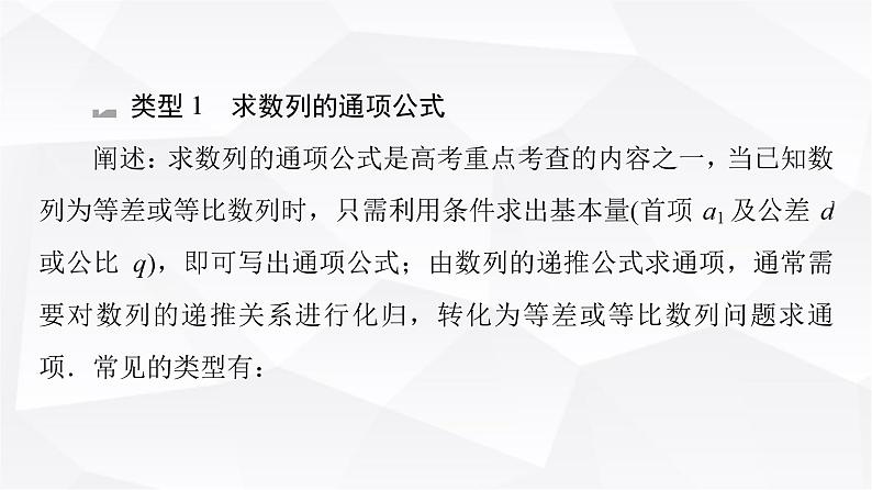 人教B版高中数学选择性必修第三册第5章章末综合提升课件第5页