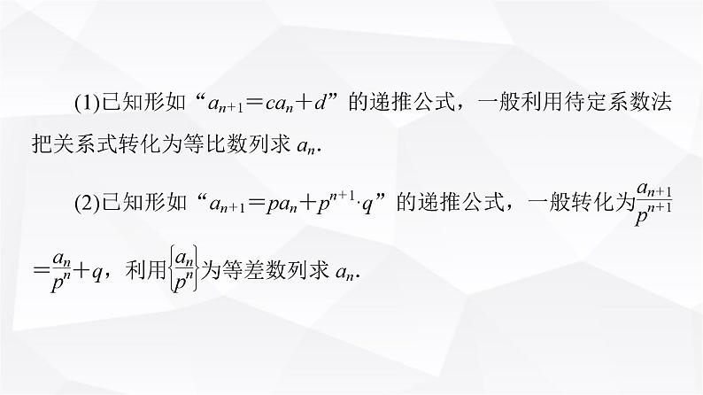人教B版高中数学选择性必修第三册第5章章末综合提升课件第6页