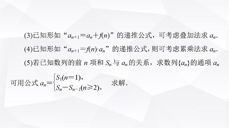 人教B版高中数学选择性必修第三册第5章章末综合提升课件第7页