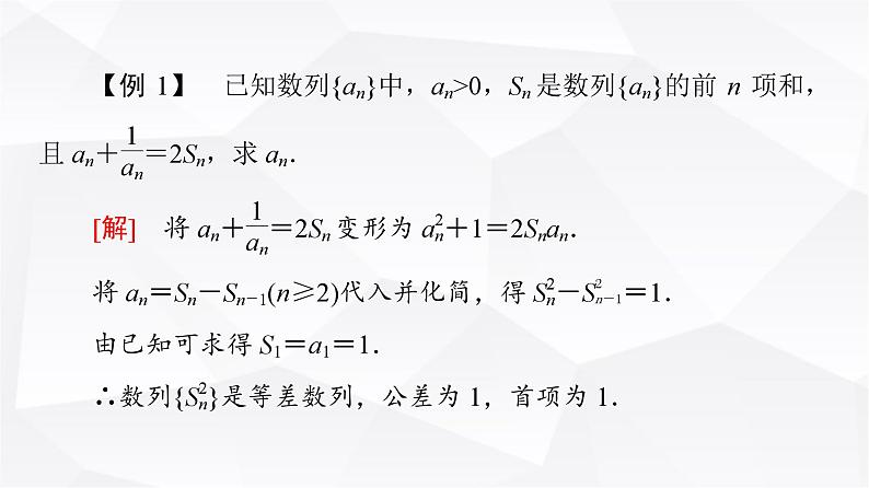 人教B版高中数学选择性必修第三册第5章章末综合提升课件第8页
