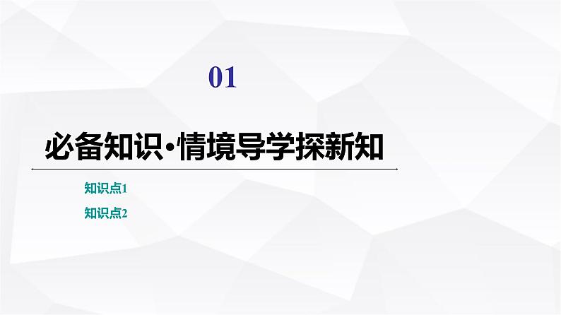 人教B版高中数学选择性必修第三册第6章6-1-1函数的平均变化率课件03