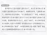 人教B版高中数学选择性必修第三册第6章6-1-1函数的平均变化率课件