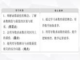 人教B版高中數(shù)學(xué)選擇性必修第三冊(cè)第6章6-2-2第2課時(shí)函數(shù)最值的求法課件