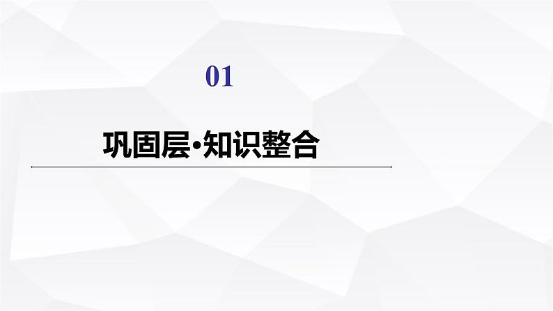 人教B版高中数学选择性必修第三册第6章章末综合提升课件02