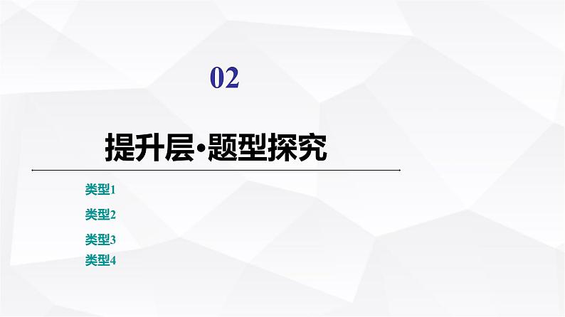 人教B版高中数学选择性必修第三册第6章章末综合提升课件04