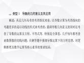 人教B版高中數(shù)學(xué)選擇性必修第三冊(cè)第6章章末綜合提升課件
