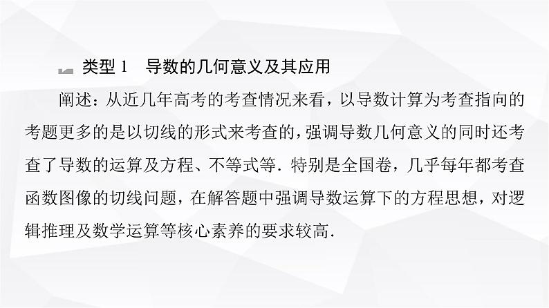 人教B版高中数学选择性必修第三册第6章章末综合提升课件05