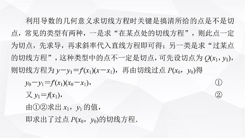 人教B版高中数学选择性必修第三册第6章章末综合提升课件06