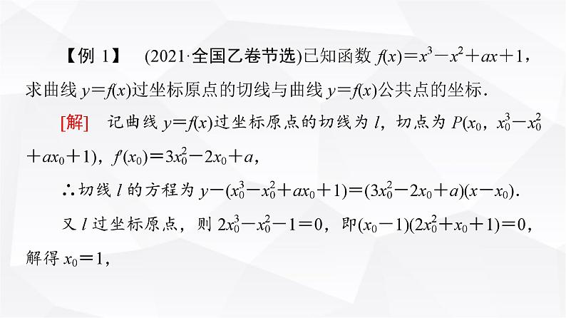 人教B版高中数学选择性必修第三册第6章章末综合提升课件07