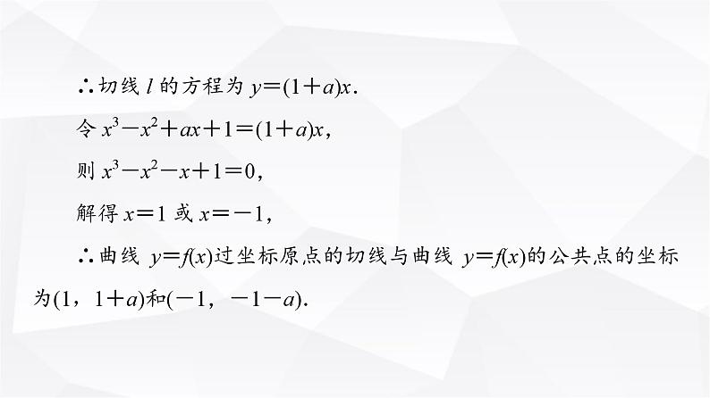 人教B版高中数学选择性必修第三册第6章章末综合提升课件08