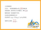 北师大版数学高二选择性必修第一册 1.3 直线的方程 课件