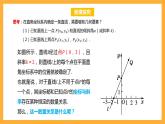 北师大版数学高二选择性必修第一册 1.3 直线的方程 课件