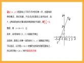 北师大版数学高二选择性必修第一册 1.3 直线的方程 课件