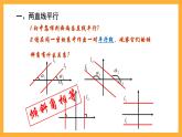 北师大版数学高二选择性必修第一册 1.4 两条直线的平行与垂直 课件