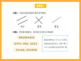 北师大版数学高二选择性必修第一册 1.5 两条直线的交点坐标 课件