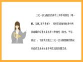 北师大版数学高二选择性必修第一册 1.5 两条直线的交点坐标 课件
