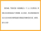 北师大版数学高二选择性必修第一册 1.5 两条直线的交点坐标 课件