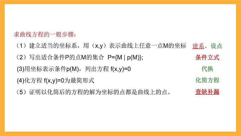 北师大版数学高二选择性必修第一册 2.1 圆的标准方程 课件03