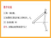北师大版数学高二选择性必修第一册 2.2.1 双曲线及其标准方程 课件