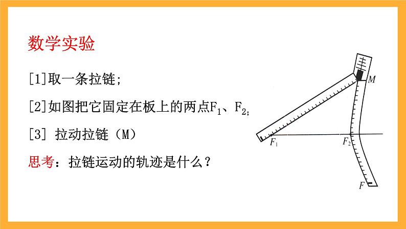 北师大版数学高二选择性必修第一册 2.2.1 双曲线及其标准方程 课件第3页