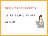 北师大版数学高二选择性必修第一册 2.2.2 双曲线的简单几何性质 课件