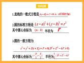 北师大版数学高二选择性必修第一册 2.3 直线与圆的位置关系 课件