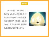 北师大版数学高二选择性必修第一册 2.3 直线与圆的位置关系 课件