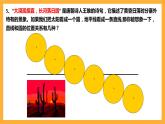 北师大版数学高二选择性必修第一册 2.3 直线与圆的位置关系 课件