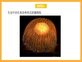 北师大版数学高二选择性必修第一册 2.3.1 抛物线及其标准方程 课件
