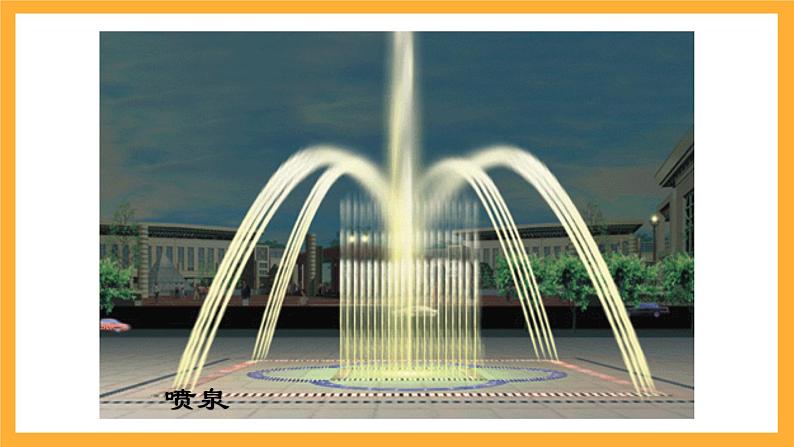 北师大版数学高二选择性必修第一册 2.3.1 抛物线及其标准方程 课件第4页