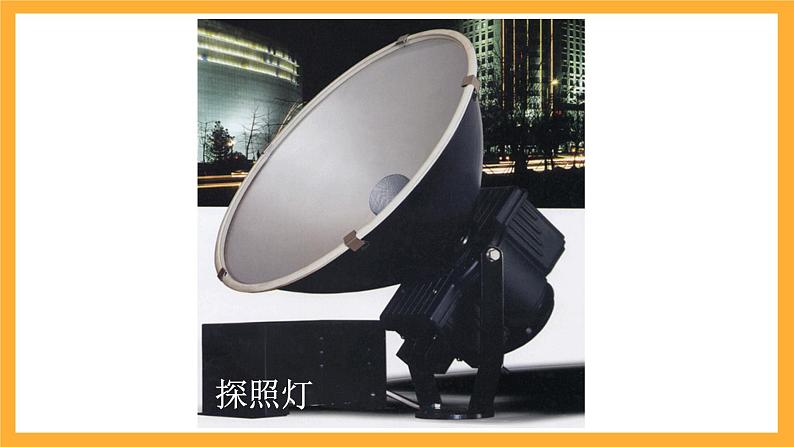 北师大版数学高二选择性必修第一册 2.3.1 抛物线及其标准方程 课件第8页