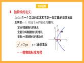 北师大版数学高二选择性必修第一册 2.3.2 抛物线的简单几何性质 课件