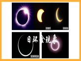 北师大版数学高二选择性必修第一册 2.4 圆与圆的位置关系 课件