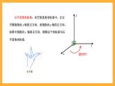 北师大版数学高二选择性必修第一册 3.3.2 空间向量运算的坐标表示及应用 课件