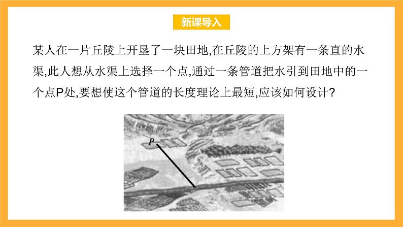 3.4.3 用向量方法研究立体几何中的度量关系（第2课时+距离问题） 课件05