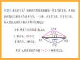 北师大版数学高二选择性必修第一册 5.1 基本计数原理 课件