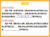 北师大版数学高二选择性必修第一册 5.2 排列问题 课件