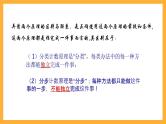 北师大版数学高二选择性必修第一册 5.2 排列问题 课件