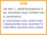北师大版数学高二选择性必修第一册 5.2 排列问题 课件