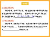 北师大版数学高二选择性必修第一册 5.3 组合问题 课件