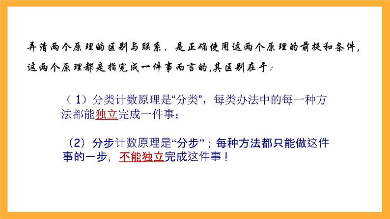 北师大版数学高二选择性必修第一册 5.3 组合问题 课件03