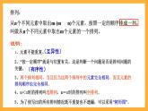 北师大版数学高二选择性必修第一册 5.3 组合问题 课件