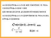 北师大版数学高二选择性必修第一册 5.3 组合问题 课件