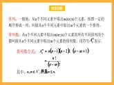 北师大版数学高二选择性必修第一册 5.4.1 二项式定理的推导 课件