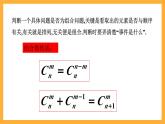 北师大版数学高二选择性必修第一册 5.4.1 二项式定理的推导 课件