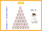 北师大版数学高二选择性必修第一册 5.4.2 二项式系数的性质 课件