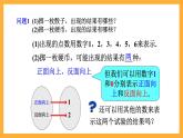 北师大版数学高二选择性必修第一册 6.2.1 随机变量 课件