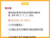 北师大版数学高二选择性必修第一册 6.2.2 离散型随机变量的分布列 课件