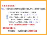 北师大版数学高二选择性必修第一册 6.2.2 离散型随机变量的分布列 课件